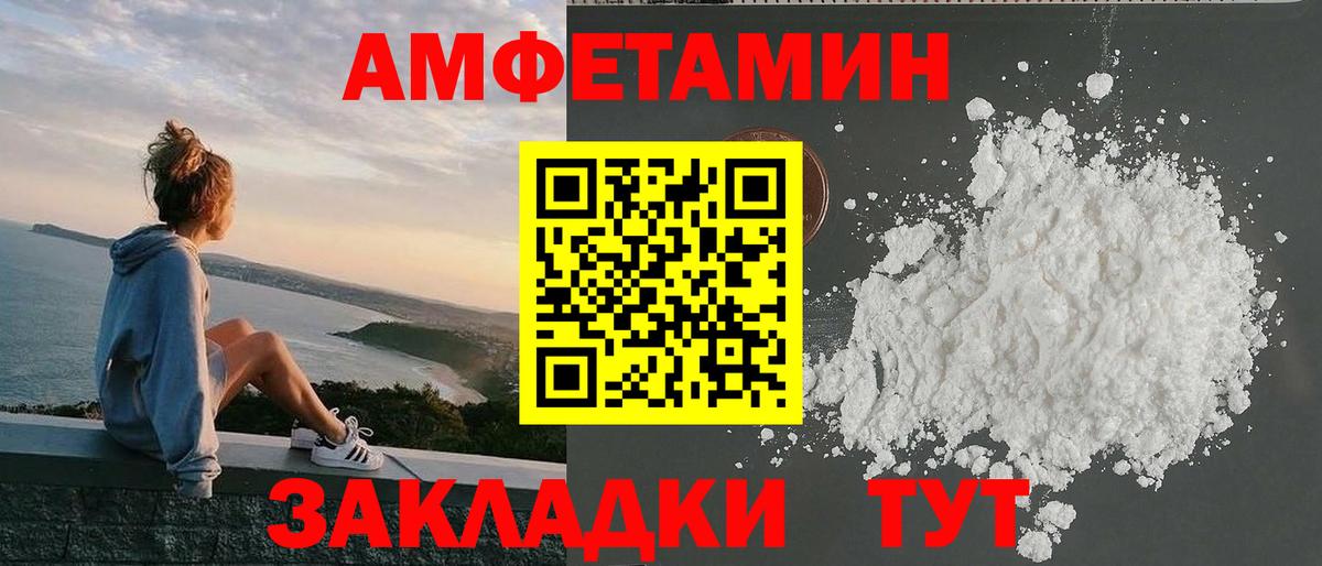 АМФЕТАМИН 98% Йошкар-Ола
