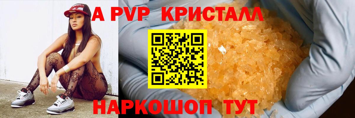 Alpha-PVP СК Йошкар-Ола