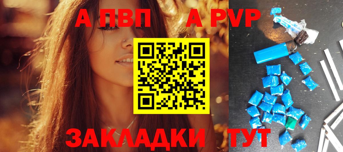 Йошкар-Ола  A-PVP Соль  Вход с VPN  A PVP  Alpha PVP СК КРИС 
