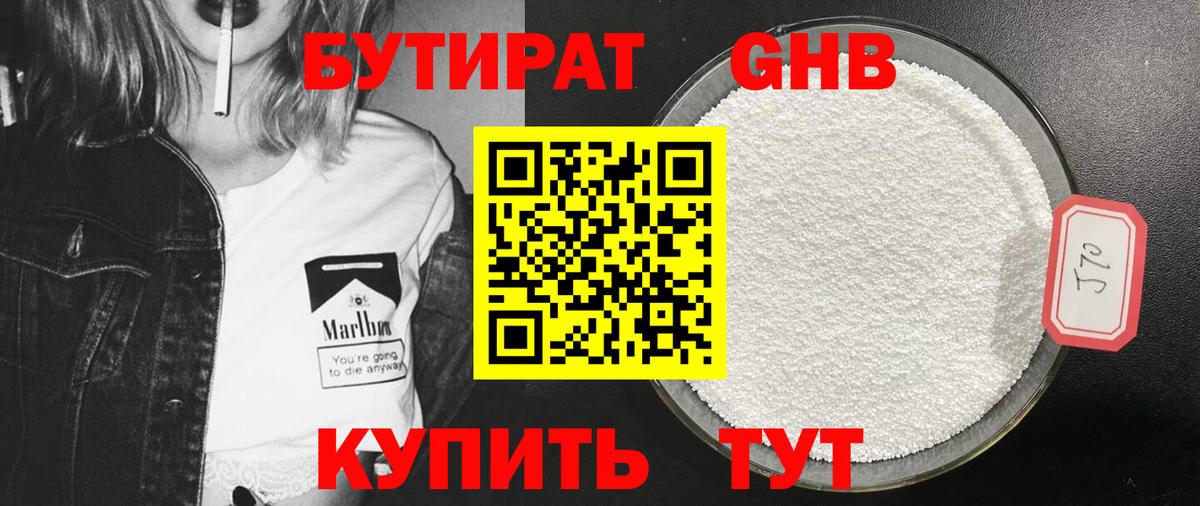 Йошкар-Ола  БУТИРАТ  Вход с VPN  Бутират оксана 