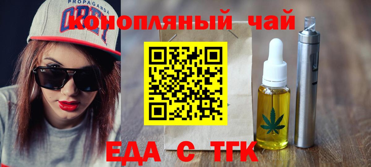 Йошкар-Ола  Cannafood конопля  Вход с VPN 