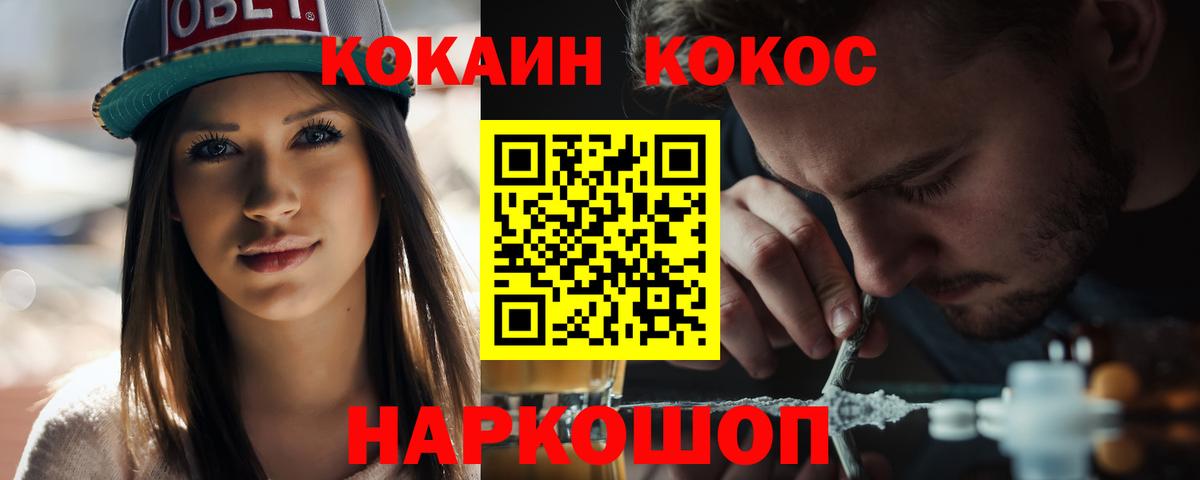 COCAIN Перу  Cocaine Колумбийский  Кокаин  Вход с VPN  Йошкар-Ола 