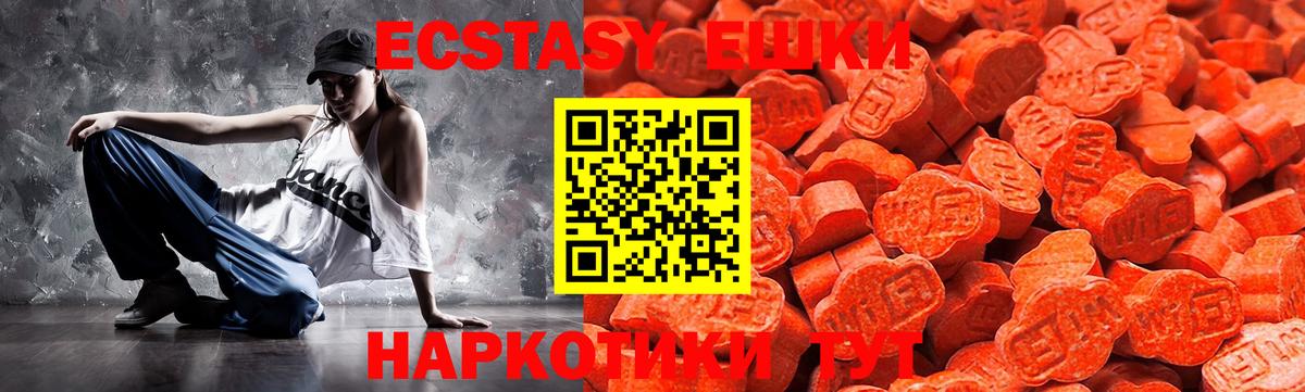 ЭКСТАЗИ таблы  Ecstasy mix  ЭКСТАЗИ  Вход с VPN  Йошкар-Ола 