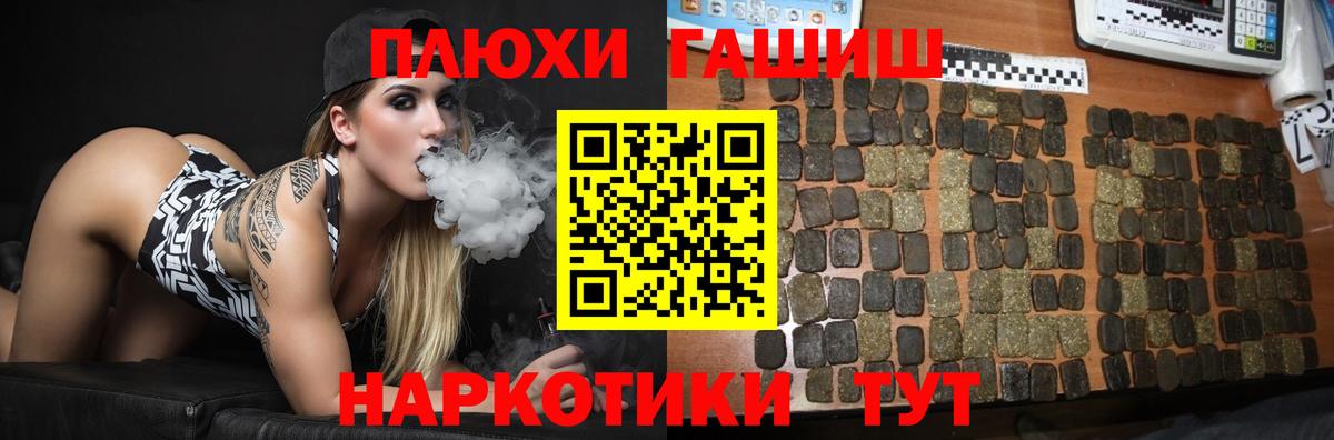 Йошкар-Ола  ГАШ  Вход с VPN  Гашиш hashish 
