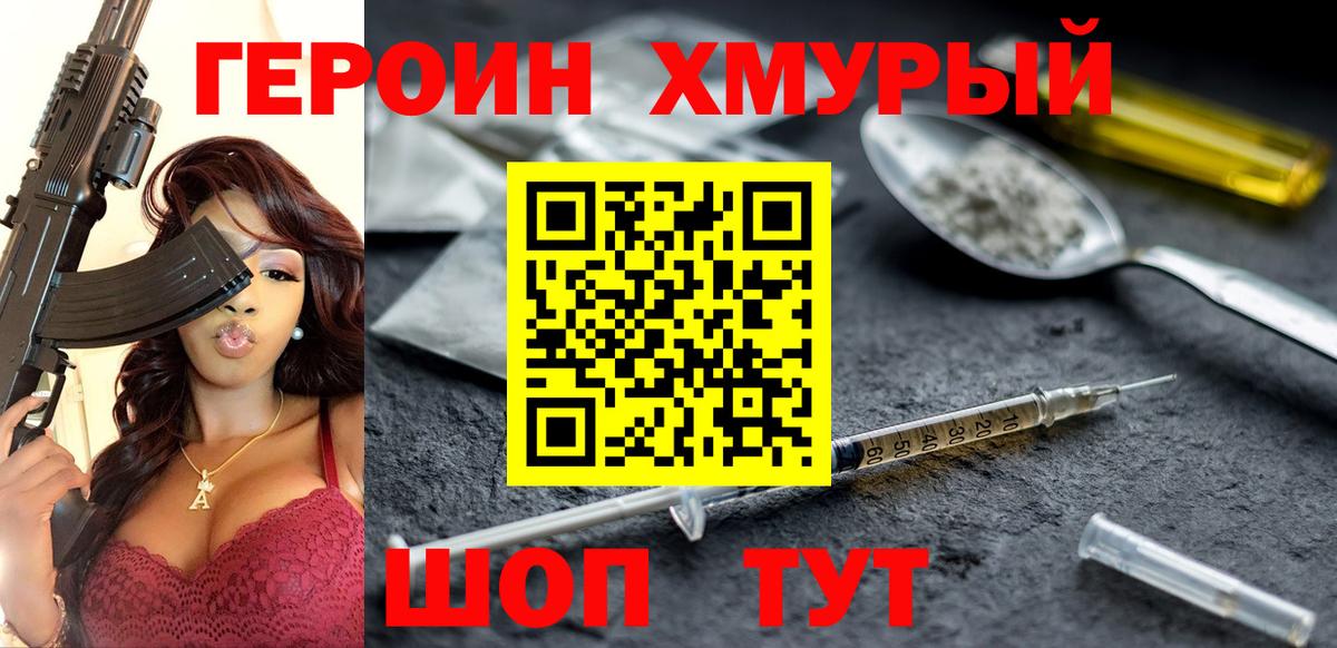 ГЕРОИН белый  ГЕРОИН  Йошкар-Ола  Вход с VPN 