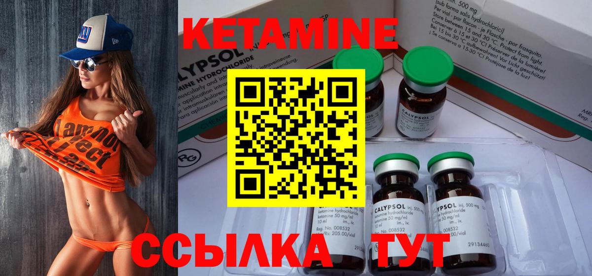 Кетамин ketamine  Вход с VPN  Йошкар-Ола 
