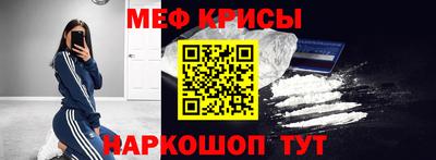 мяу мяу кристалл Кумертау