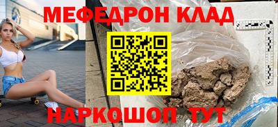 мяу мяу кристалл Кумертау