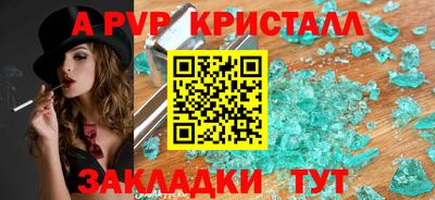 мяу мяу кристалл Кумертау