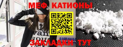 мяу мяу кристалл Кумертау