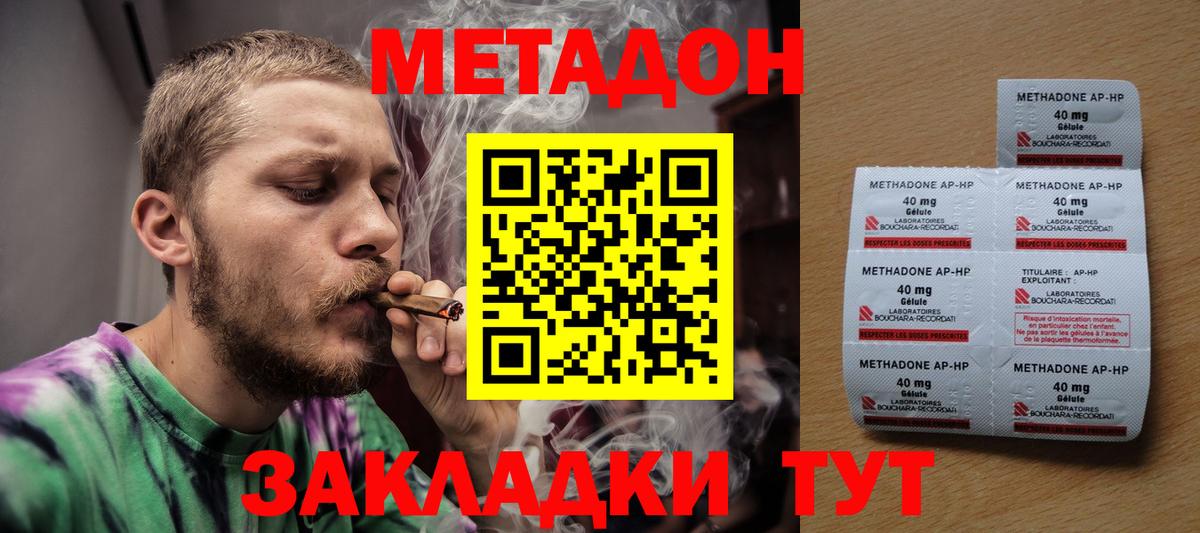 МЕТАДОН VHQ  МЕТАДОН кристалл  Вход с VPN  Йошкар-Ола 