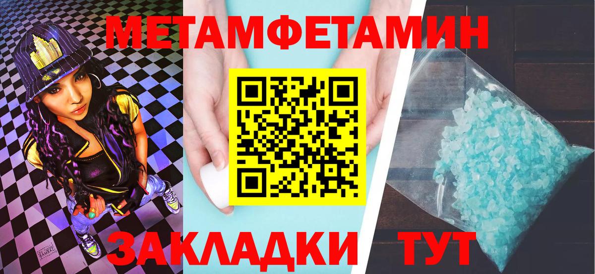 Йошкар-Ола  Метамфетамин Декстрометамфетамин 99.9%  Вход с VPN  Метамфетамин  Метамфетамин Декстрометамфетамин 99.9% 