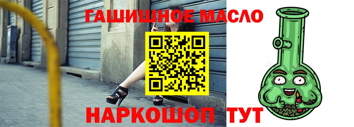 ТГК концентрат  Вход с VPN  Дистиллят ТГК жижа  кракен зеркало  Йошкар-Ола 