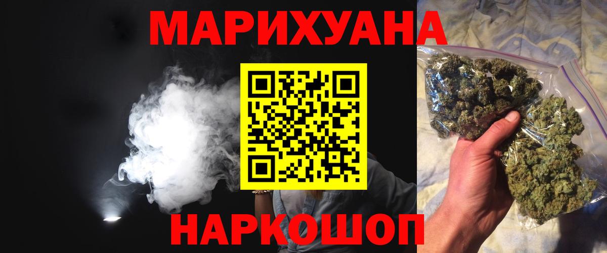 Бошки марихуана марихуана Йошкар-Ола